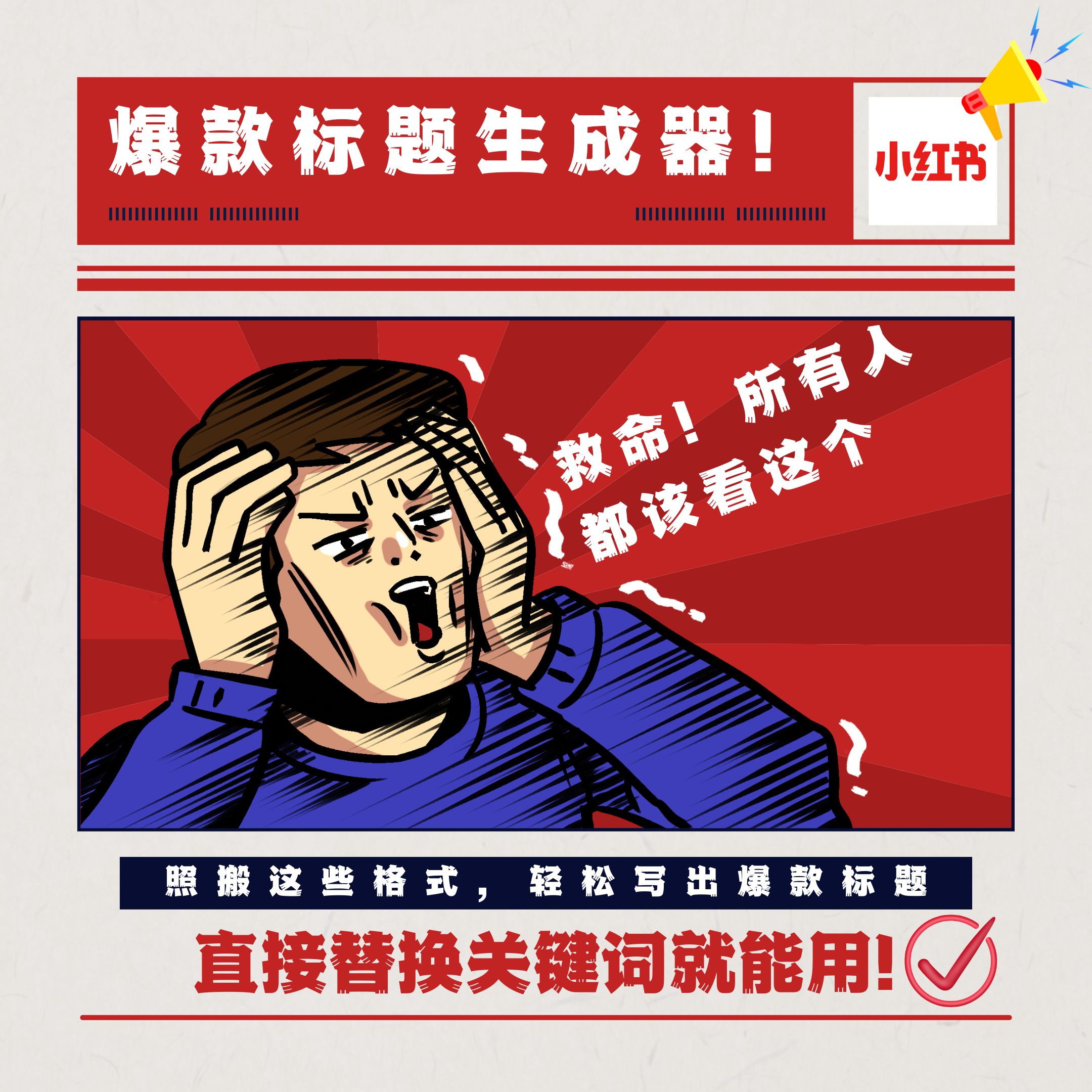 Post Image